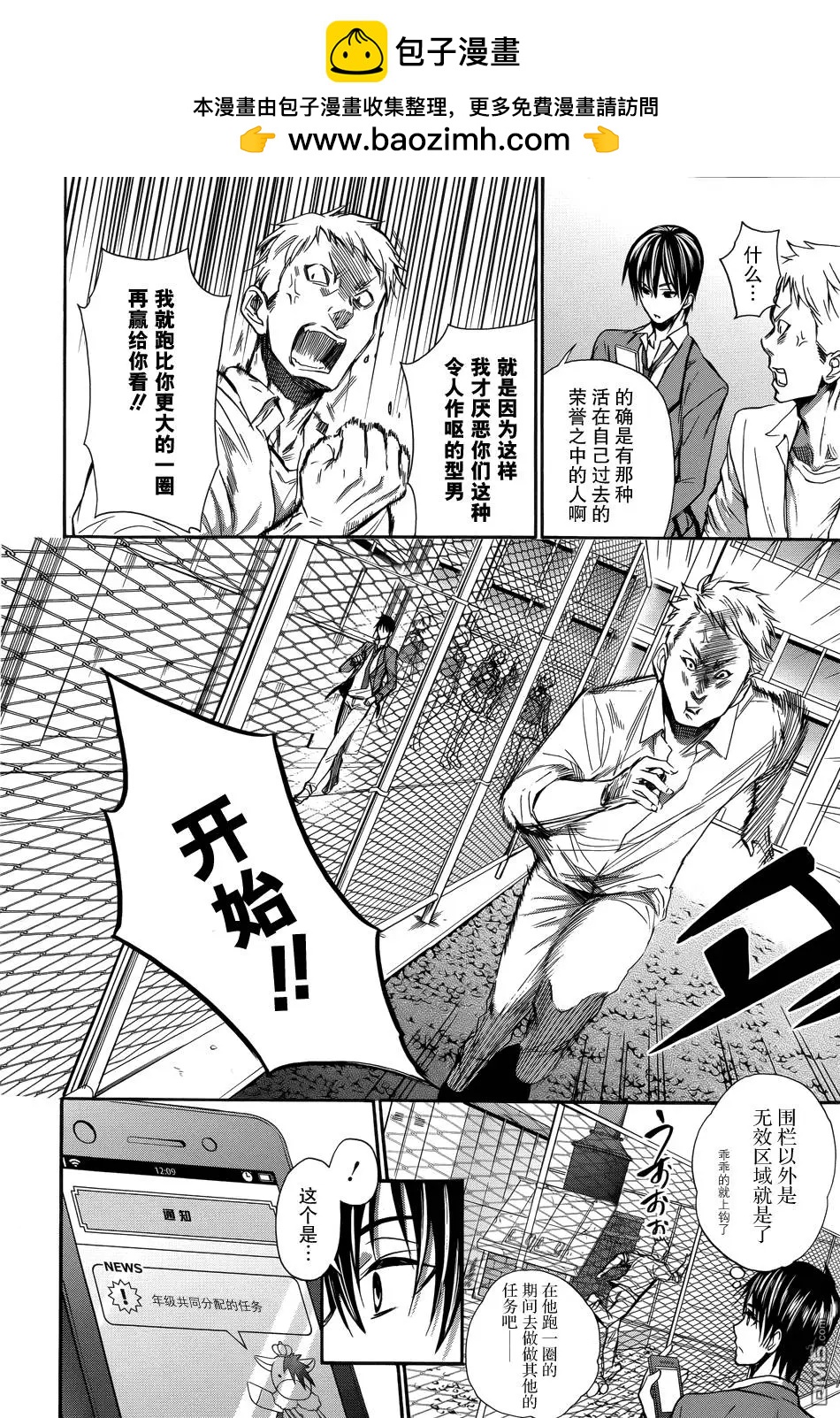 第3回1