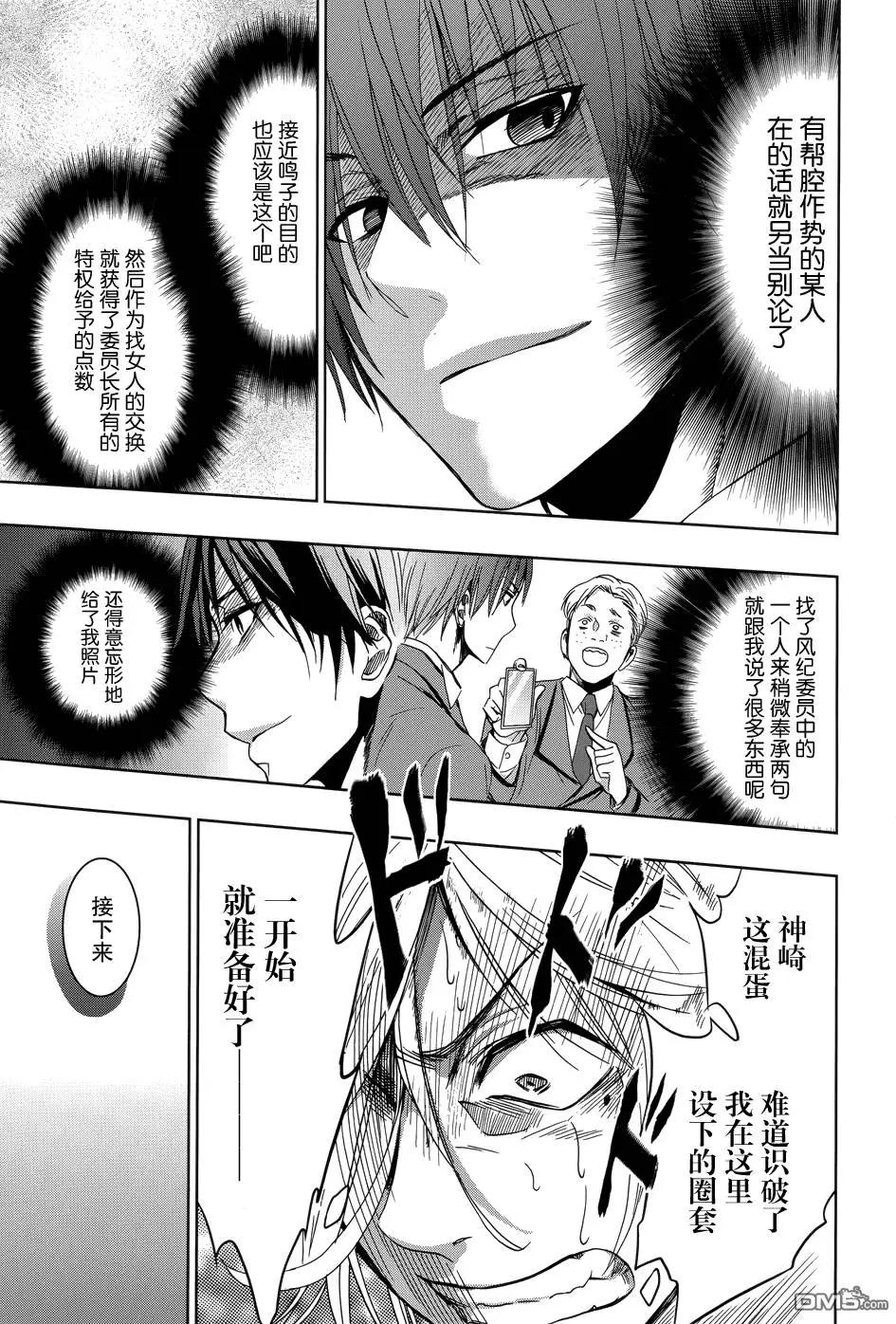 第3回30