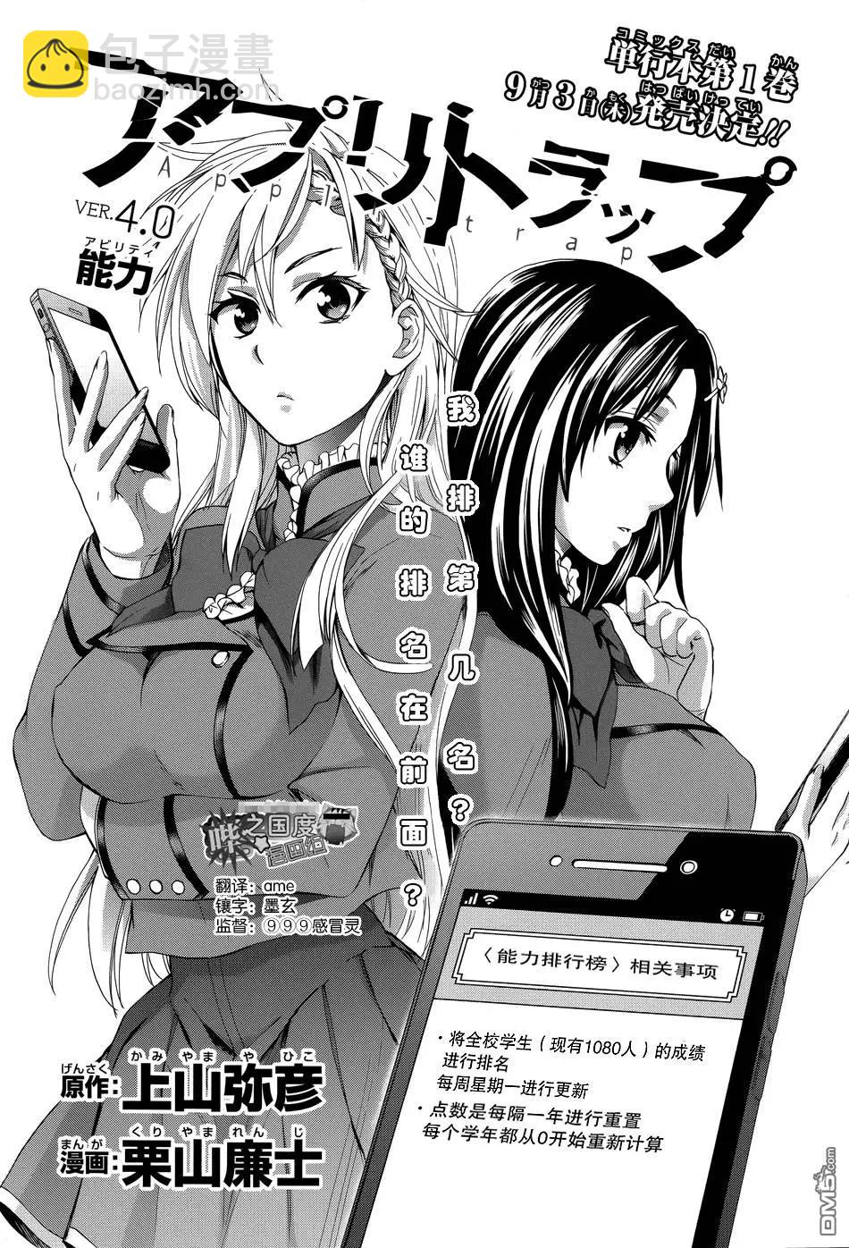 第4回2