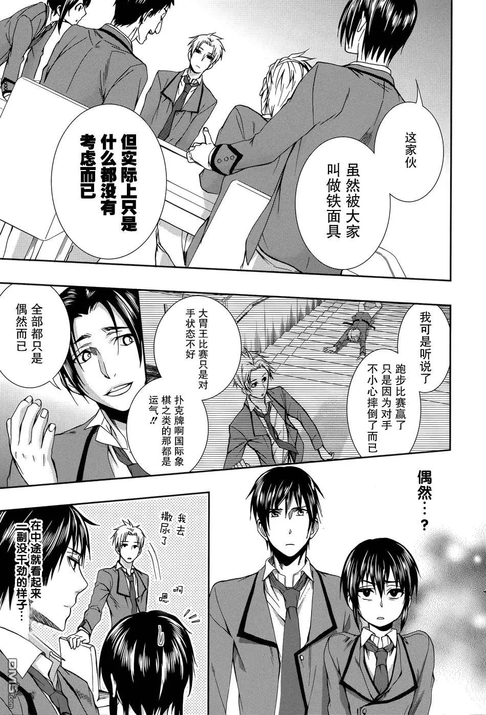 第4回24