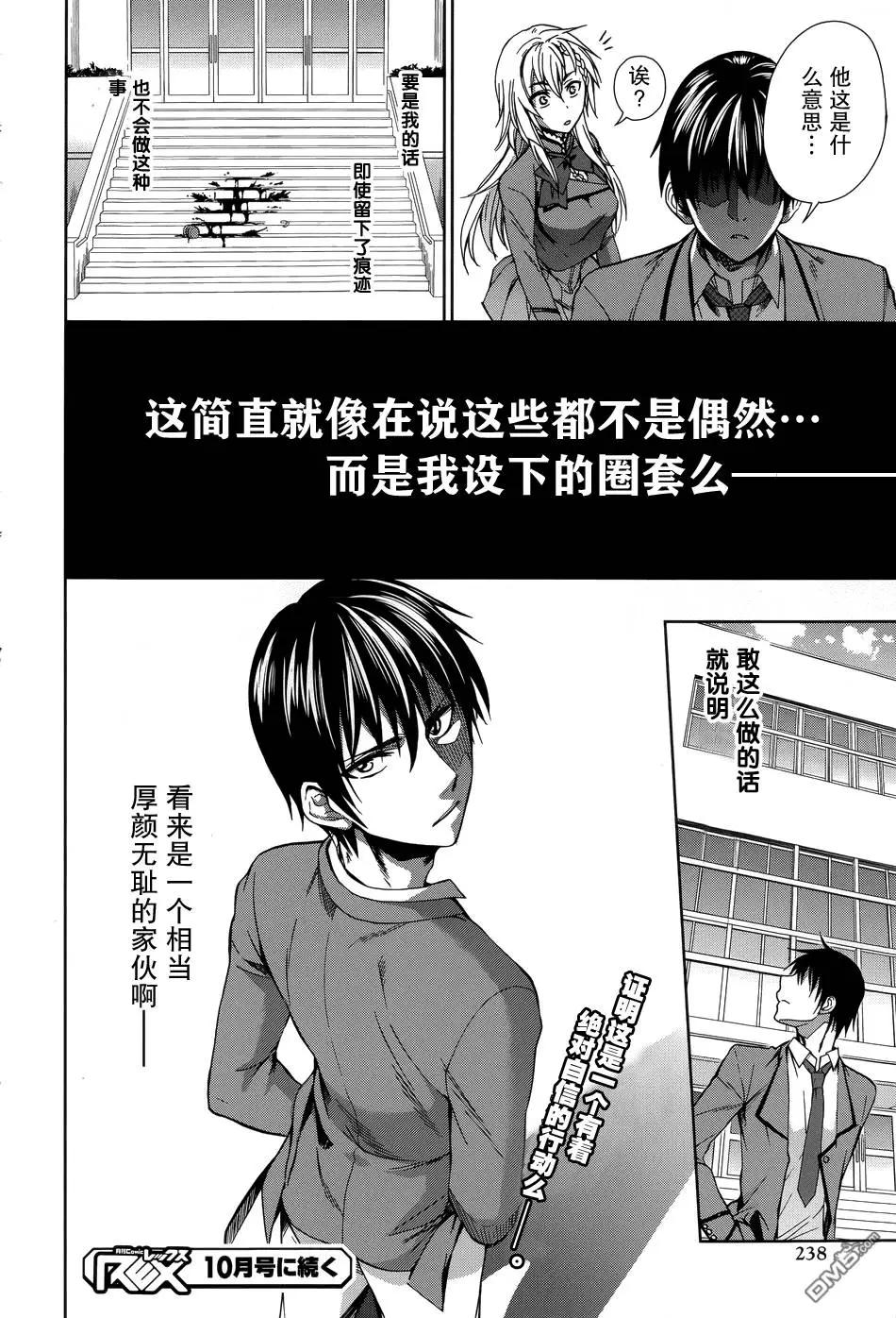 第4回29
