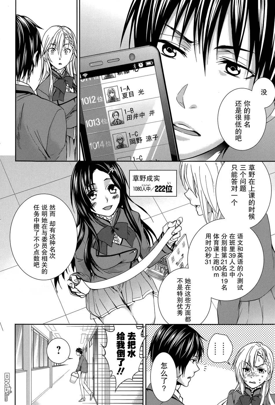 第4回9