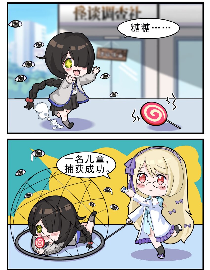 番外01 （抓）儿童节1