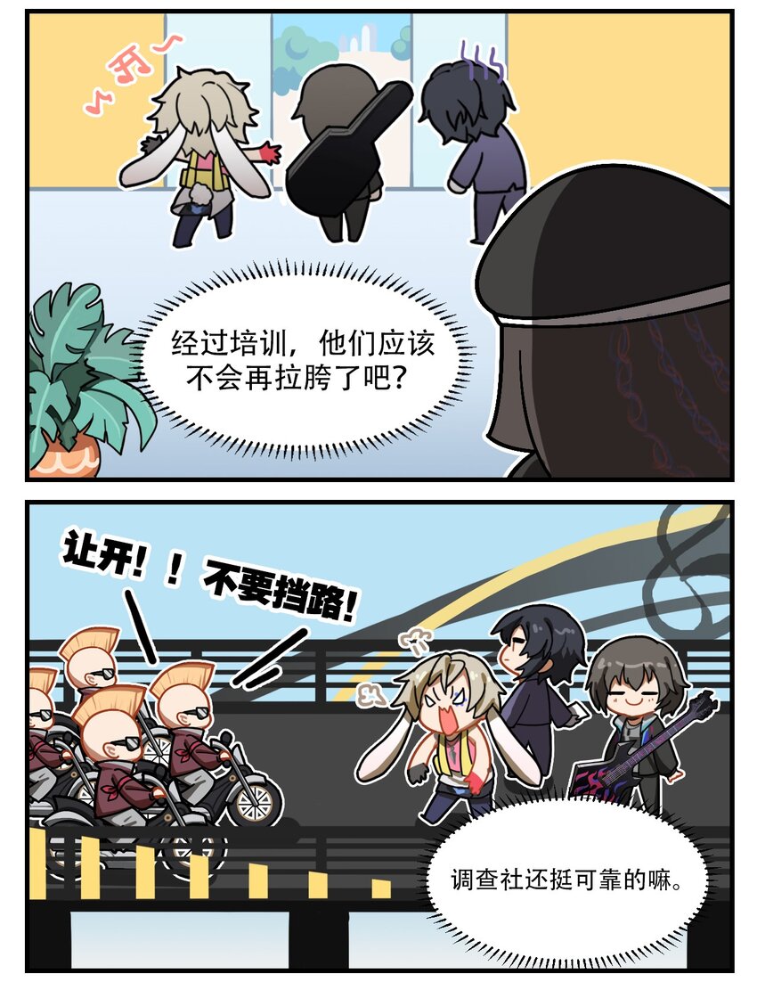 第40话 培训成效1