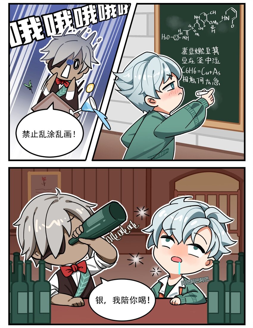 第49话 请勿饮酒过度1