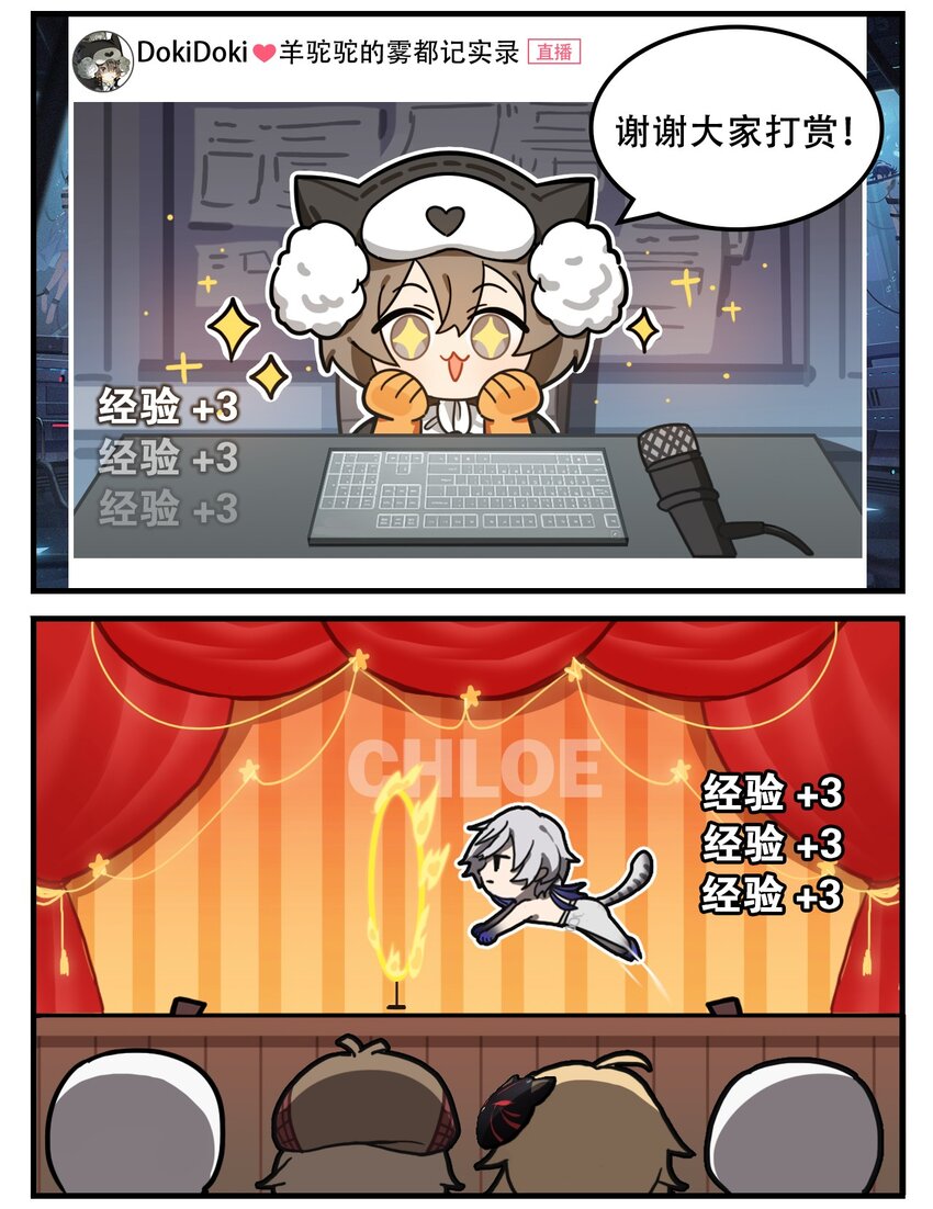 第61话 涨经验的方式1