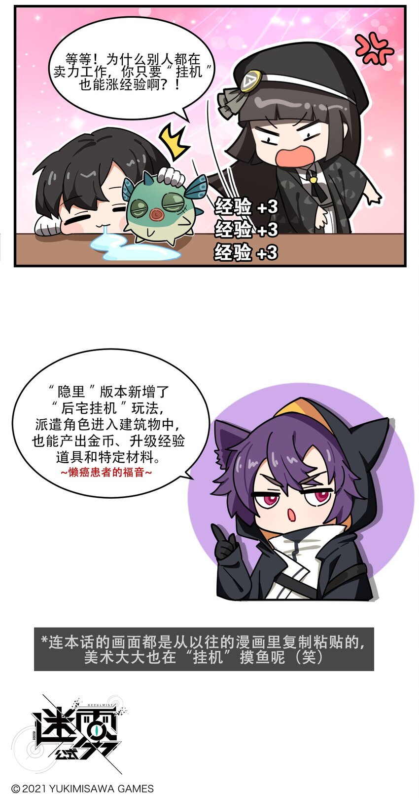 第61话 涨经验的方式2