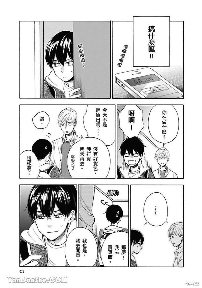 第03话12