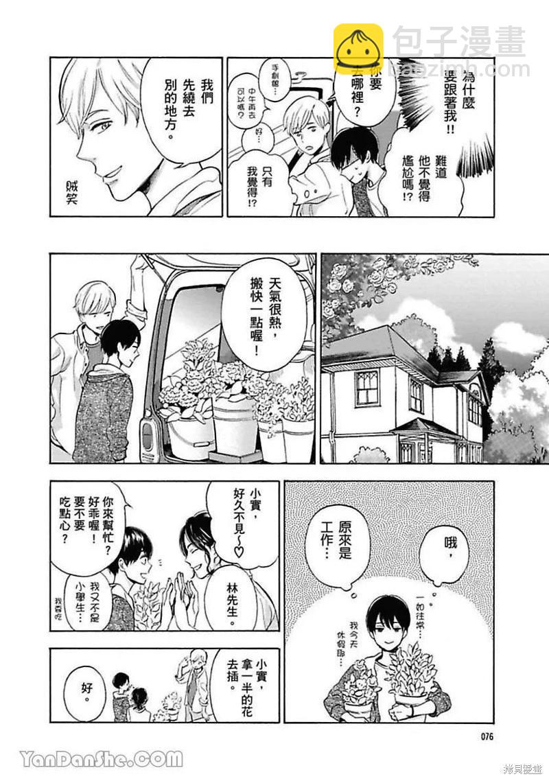 第03话13
