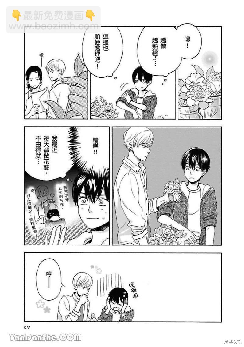 第03话14