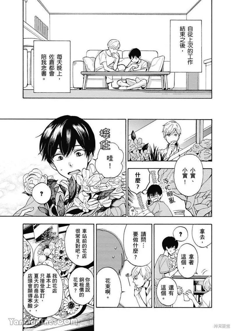 第03话2