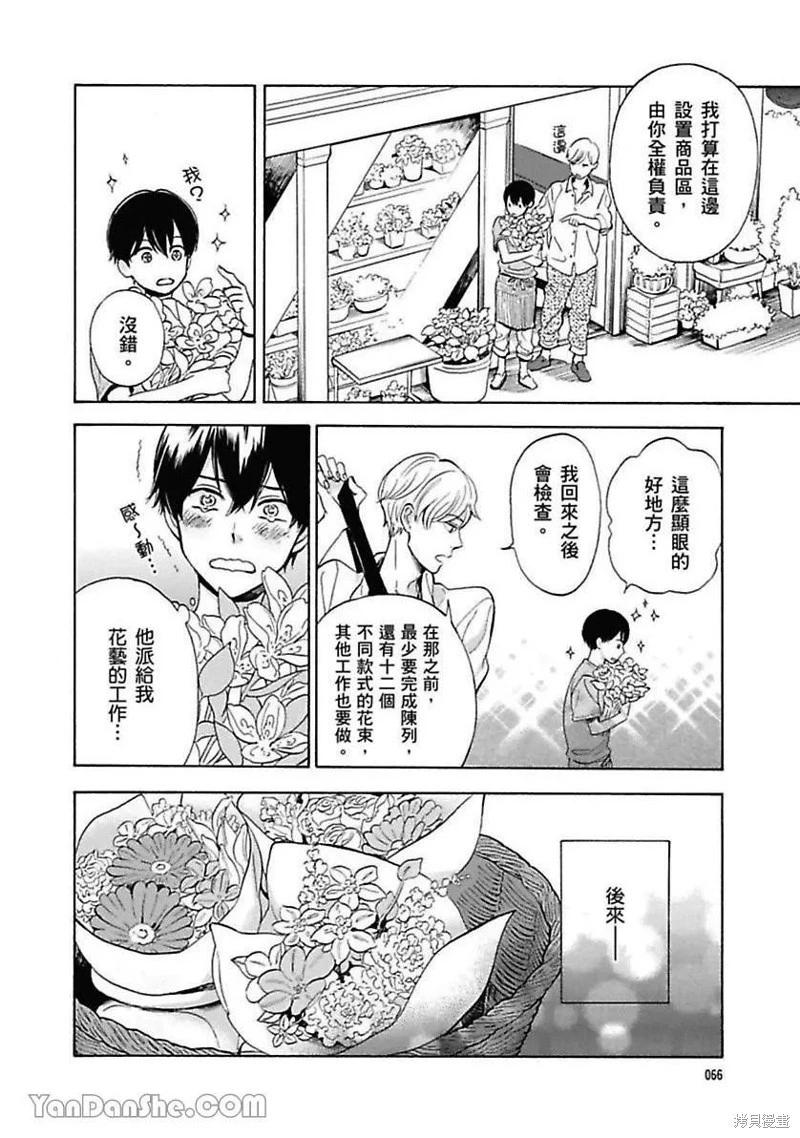 第03话3
