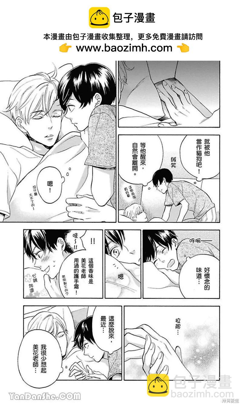 第03话8