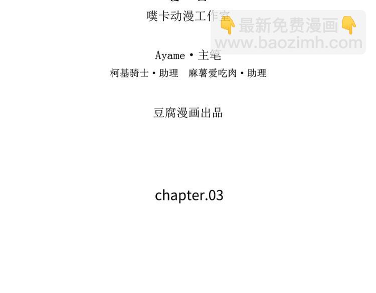 第3话 不能多想3