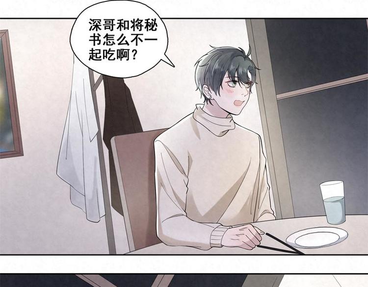 第3话 不能多想46