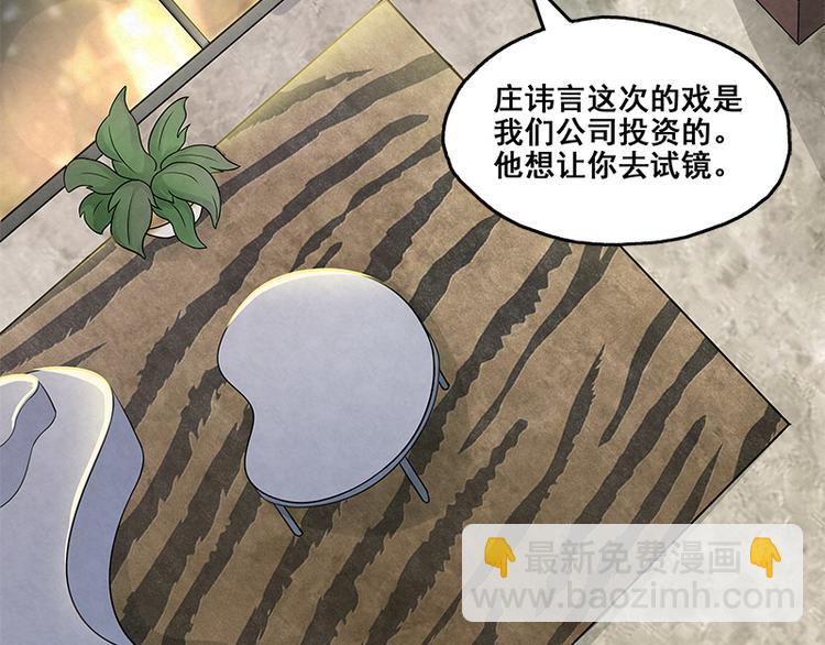 第6话 哥！我不是小孩子了！58