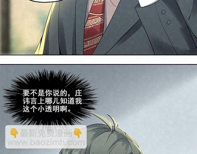 第6话 哥！我不是小孩子了！62
