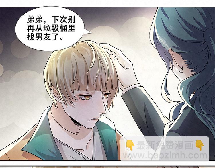 第8话 太苏了吧！5
