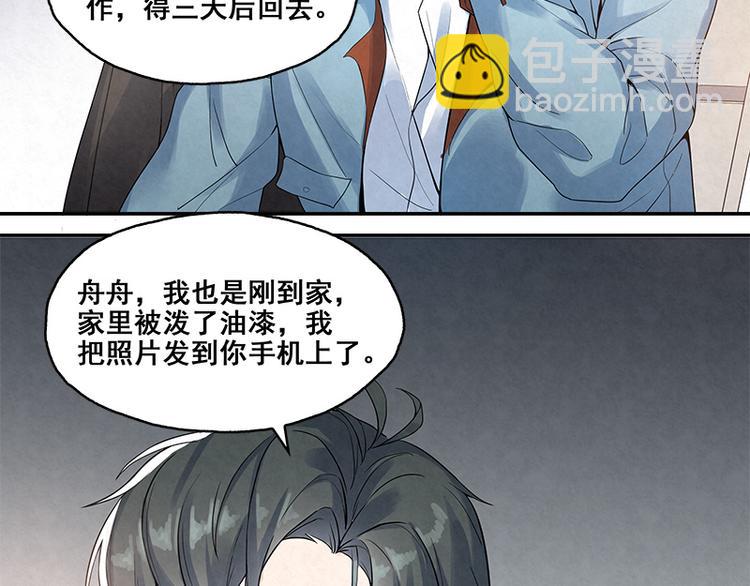 第8话 太苏了吧！65