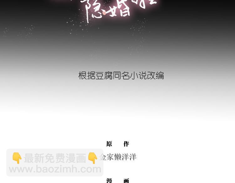 第9话 住总裁家？2