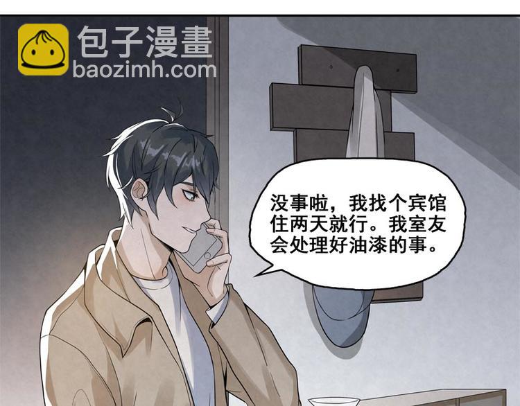 第9话 住总裁家？24