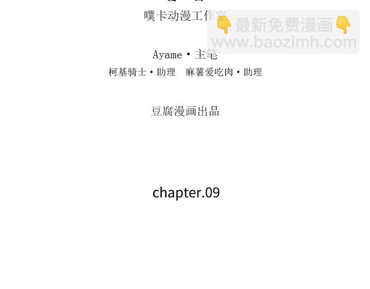 第9话 住总裁家？3