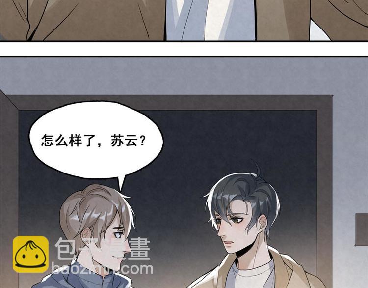 第9话 住总裁家？30