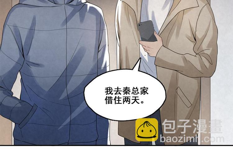 第9话 住总裁家？31