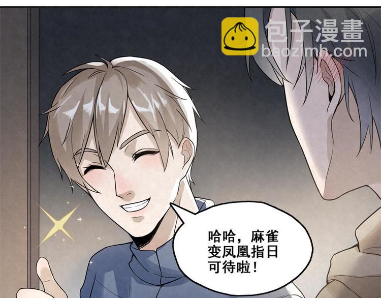 第9话 住总裁家？32
