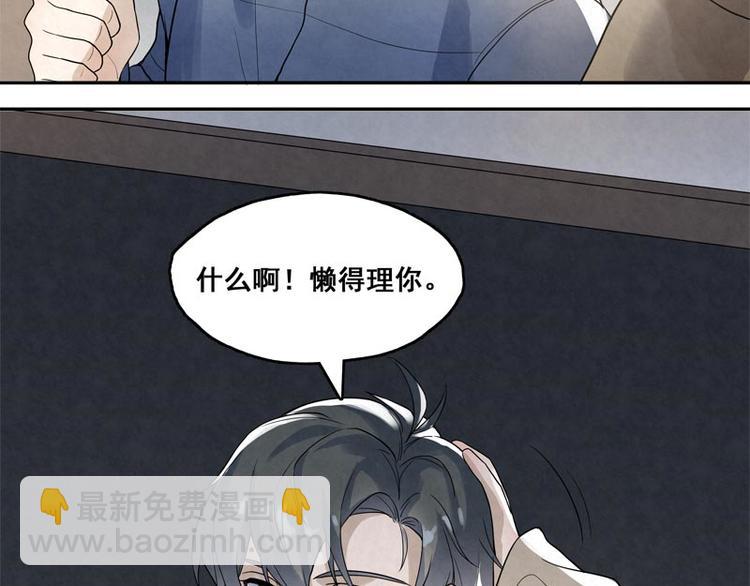 第9话 住总裁家？33