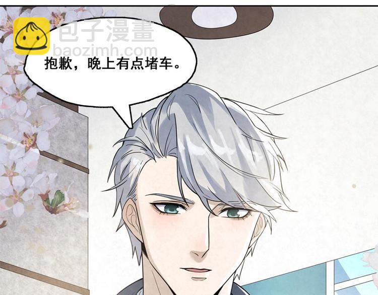 第9话 住总裁家？41