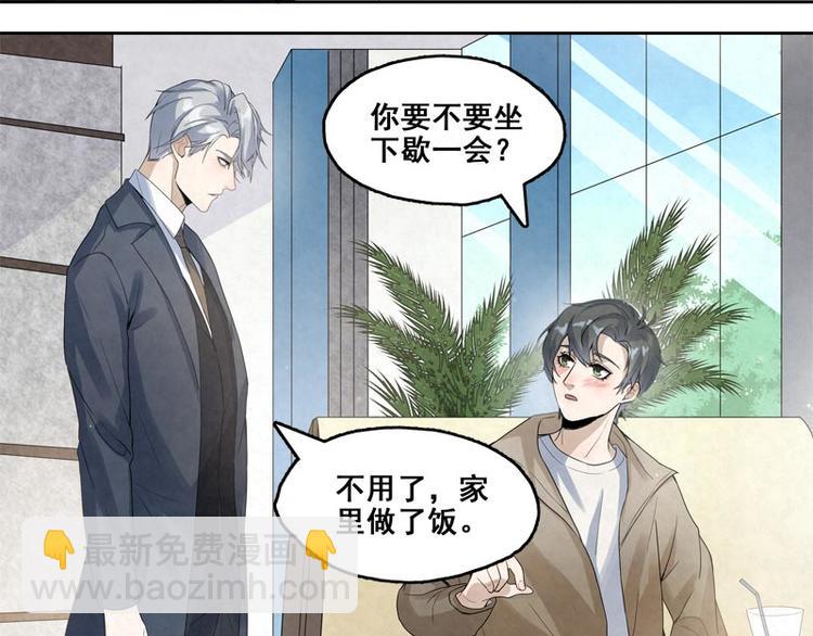 第9话 住总裁家？45
