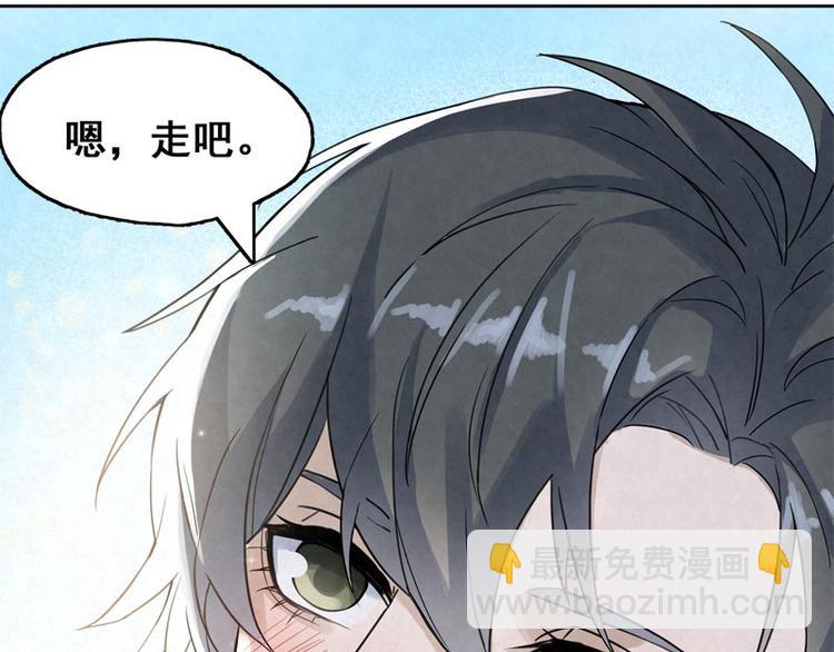 第9话 住总裁家？51