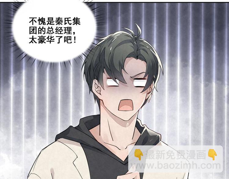 第9话 住总裁家？56