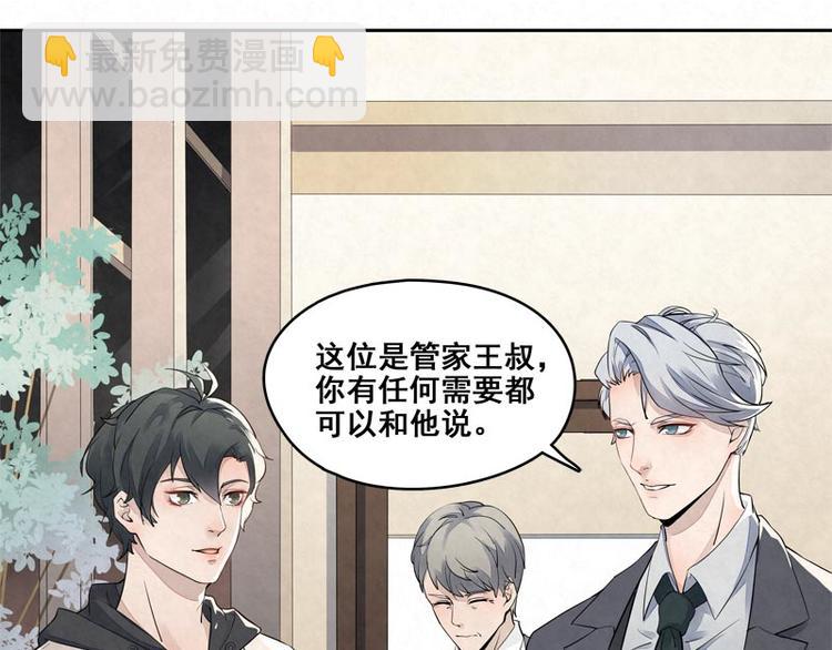 第9话 住总裁家？59