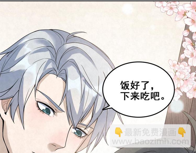 第9话 住总裁家？83