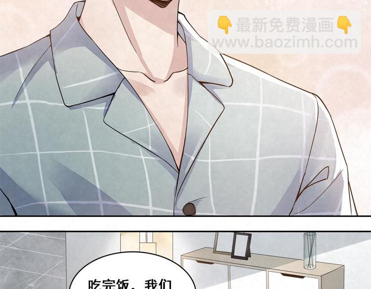 第10话 情侣睡衣……19