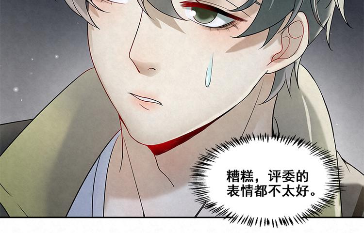 第13话 是我看错了吗？13
