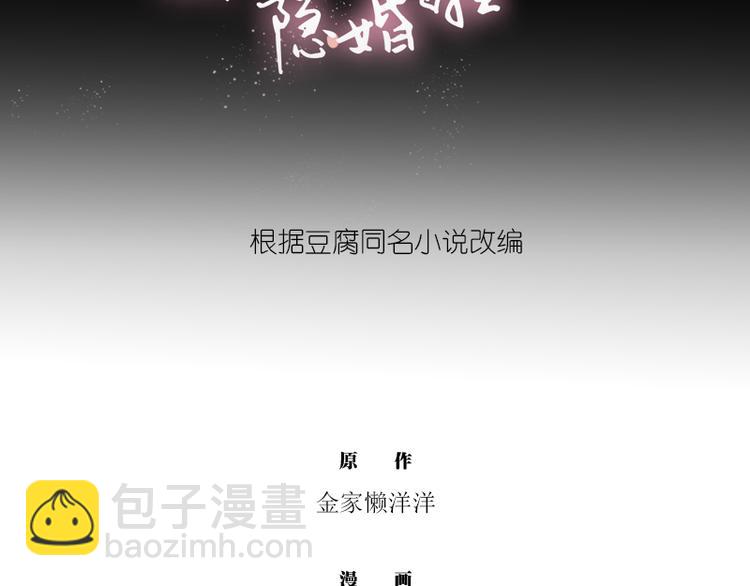 第13话 是我看错了吗？2