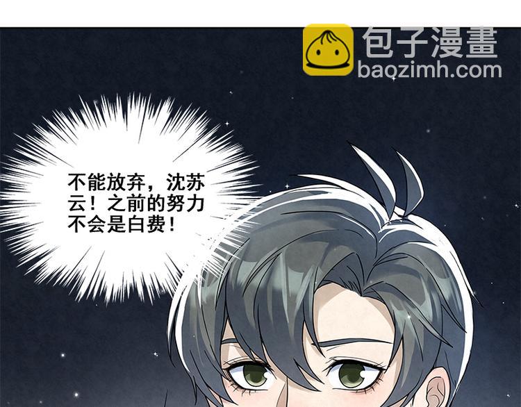 第13话 是我看错了吗？36