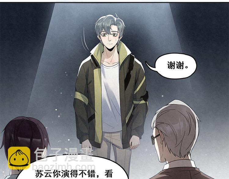 第13话 是我看错了吗？46