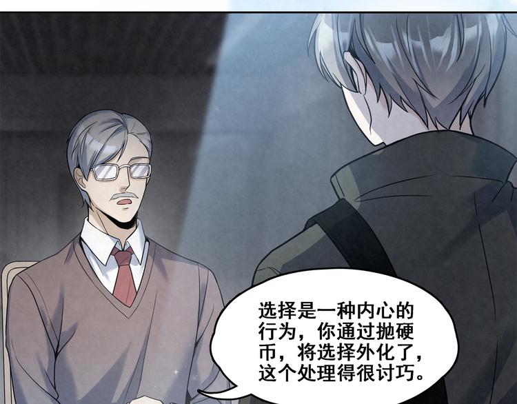 第13话 是我看错了吗？52