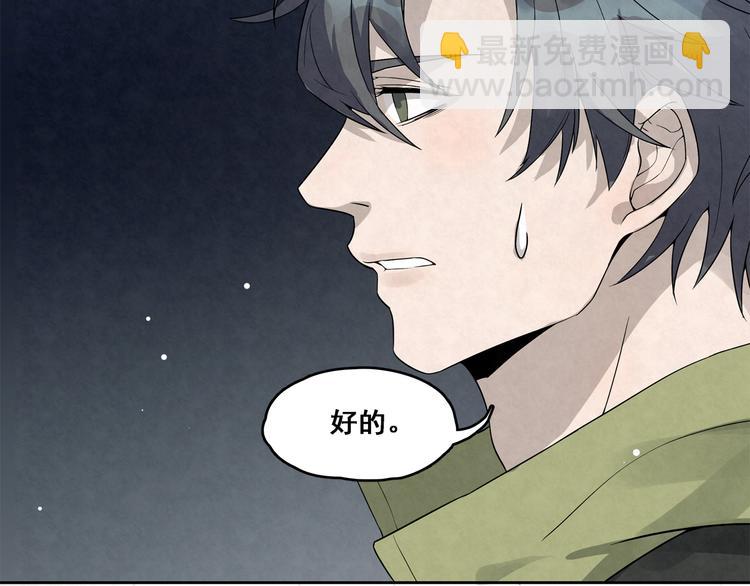 第13话 是我看错了吗？54
