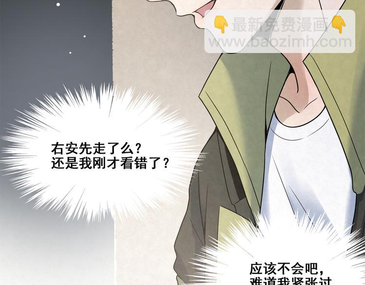 第13话 是我看错了吗？58