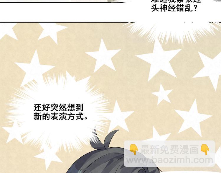 第13话 是我看错了吗？59