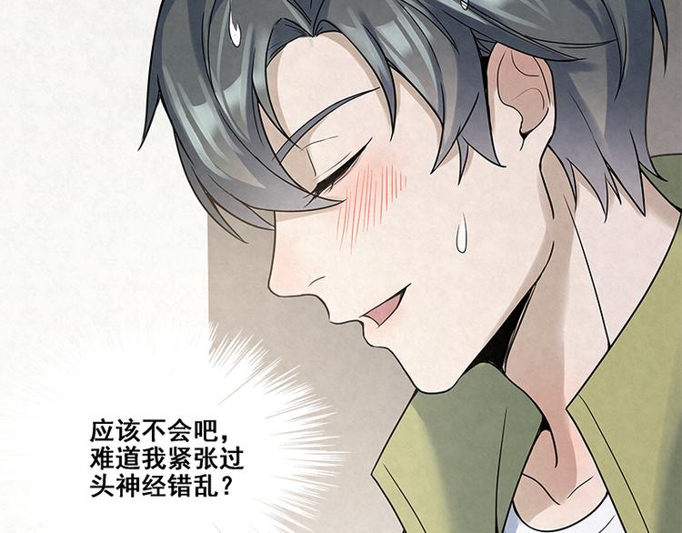 第13话 是我看错了吗？64