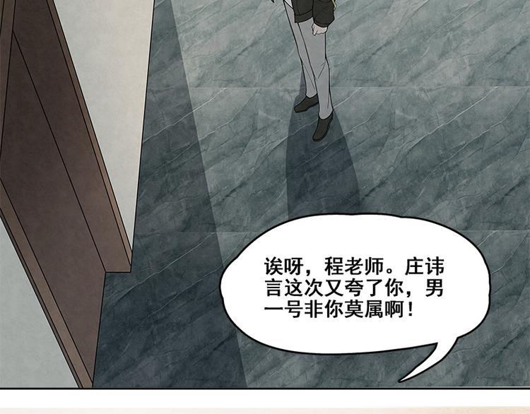 第13话 是我看错了吗？70