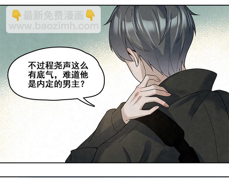 第13话 是我看错了吗？77