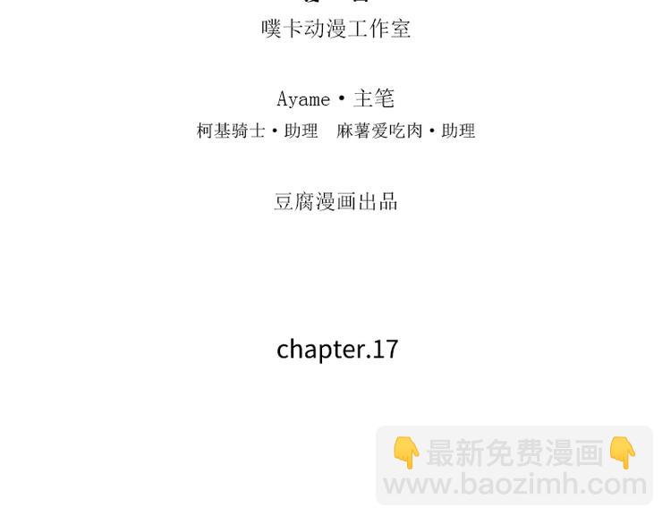 第17话 我请你吃饭！3