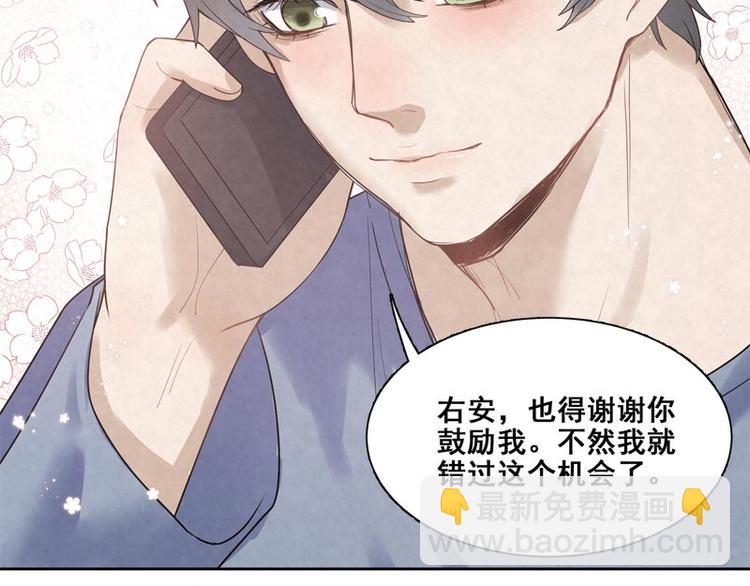 第17话 我请你吃饭！36